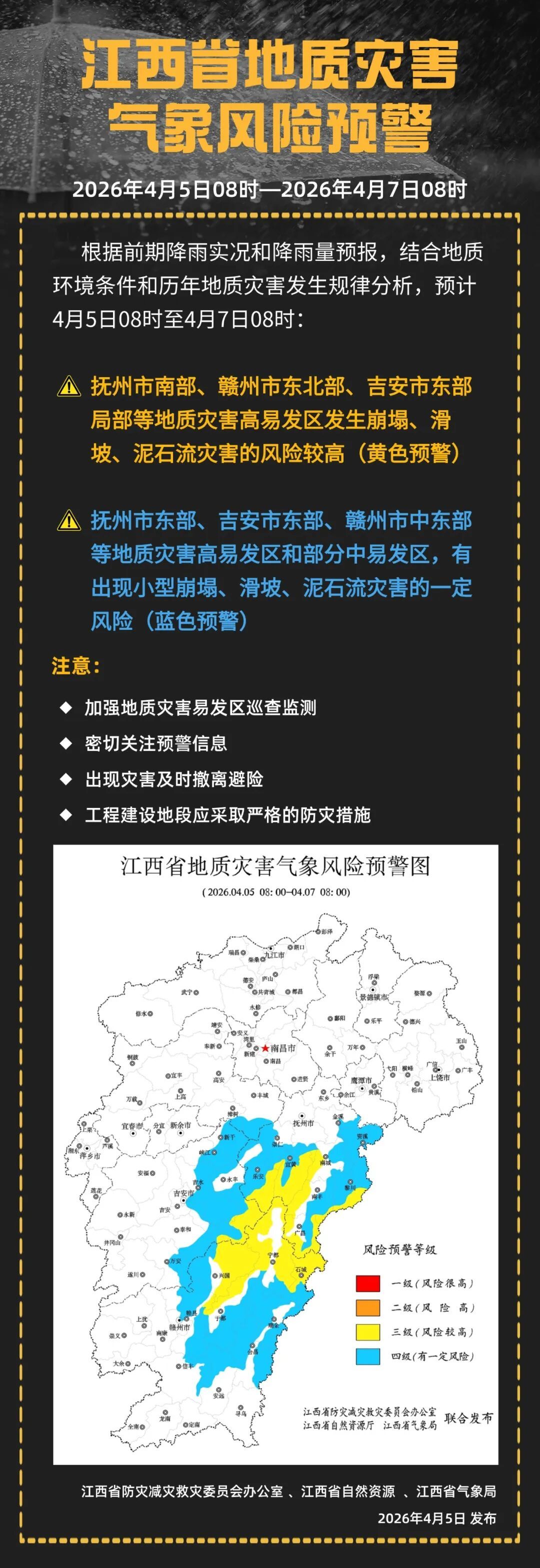 暴雨！雷暴大风！33℃！江西将迎来多轮降雨