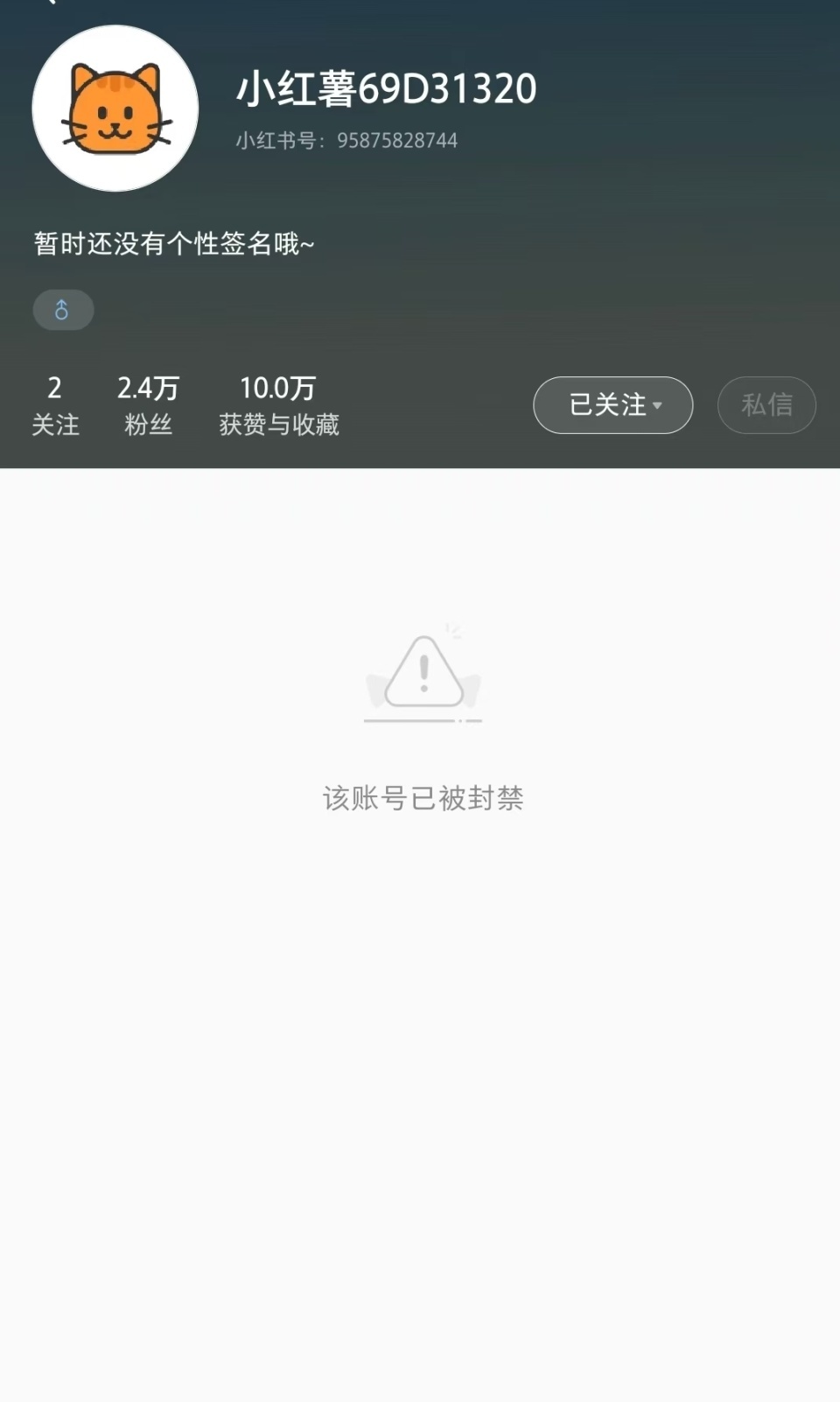 张雪机车打假！小红书自称“张雪的机车”账号系假冒，涉事账号已被封禁