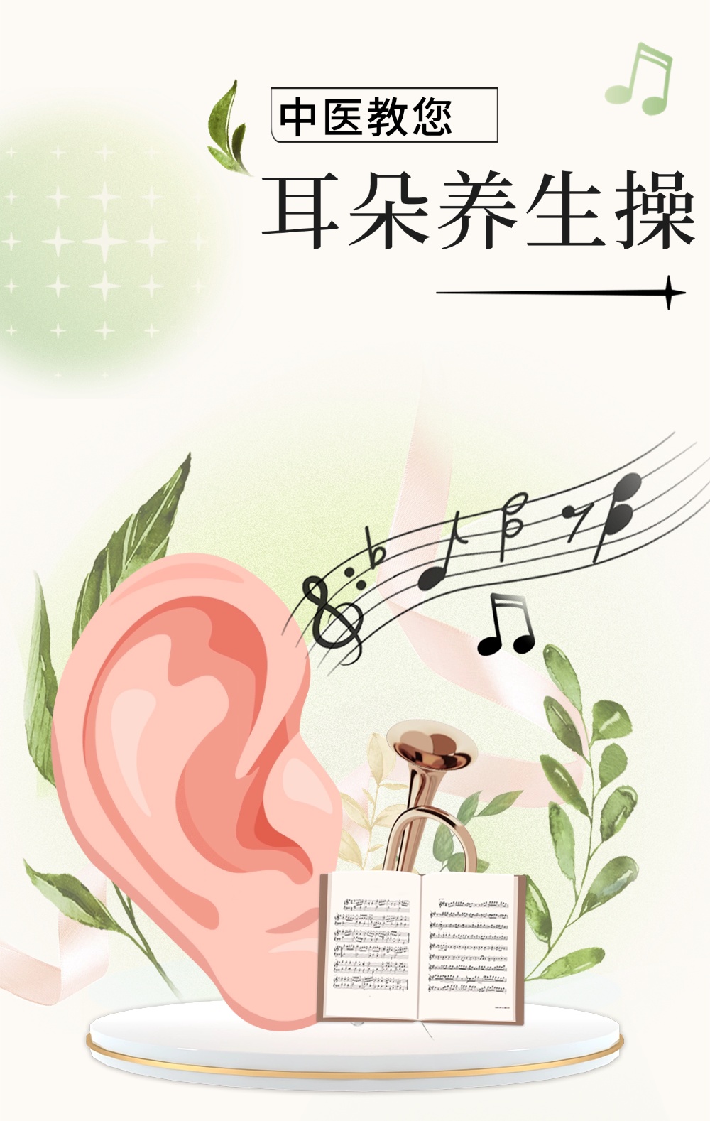 揉揉耳朵根，简单又益身！教您5个动作，畅通气血，身体很舒服~