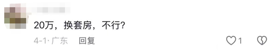 小区楼栋加装电梯只到1个楼层! 这家住户太有实力? 真相出人意料…