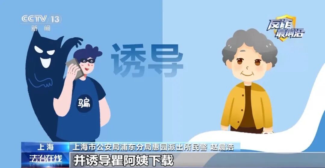 被骗10万元不甘心 她设局反钓骗子却把自己送入险境