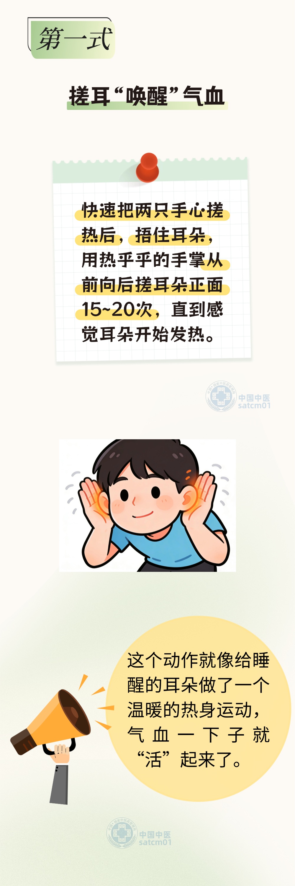 揉揉耳朵根，简单又益身！教您5个动作，畅通气血，身体很舒服~