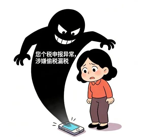 退税季，别成“退钱季”！