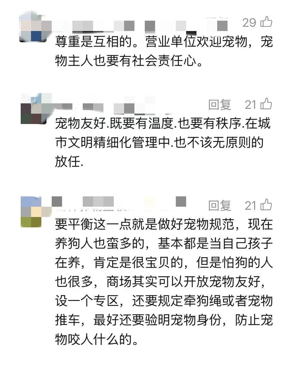 “宠物可进”标识被撤下?上海一些商场收紧“宠物友好”引热议 “宠物可进”标识被撤下?上海一些商场收紧“宠物友好”引热议