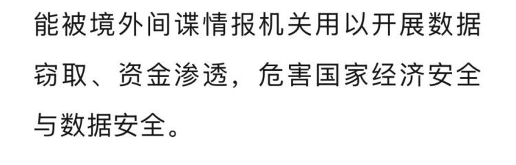 价格大涨，搜索量飙增1850%！国家安全部提醒