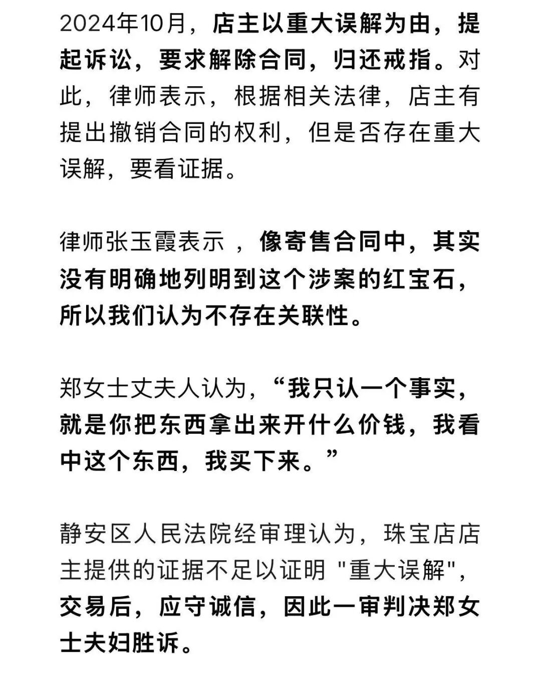 标价近20万的宝石戒指,上海夫妻以3万元买下!之后被店主跟踪围堵... 标价近20万的宝石戒指,上海夫妻以3万元买下!之后被店主跟踪围堵...