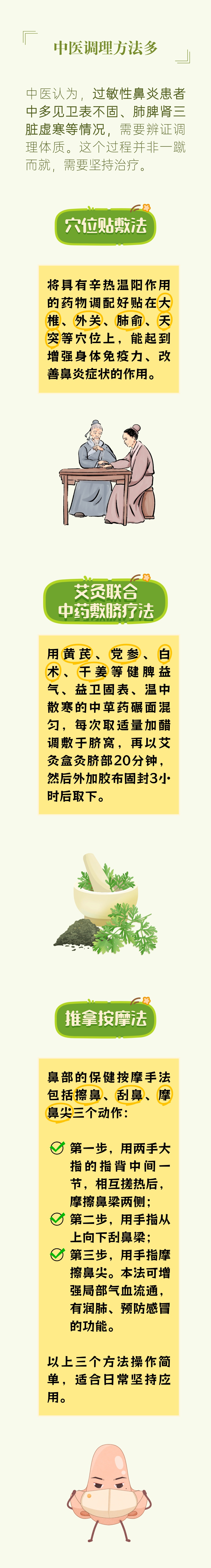 北京提前进入飞絮期！中医防护指南来了，转发提醒易过敏的TA