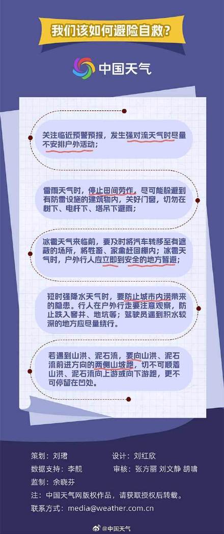 提早6天！华南前汛期正式开启 一组图掌握如何科学避险