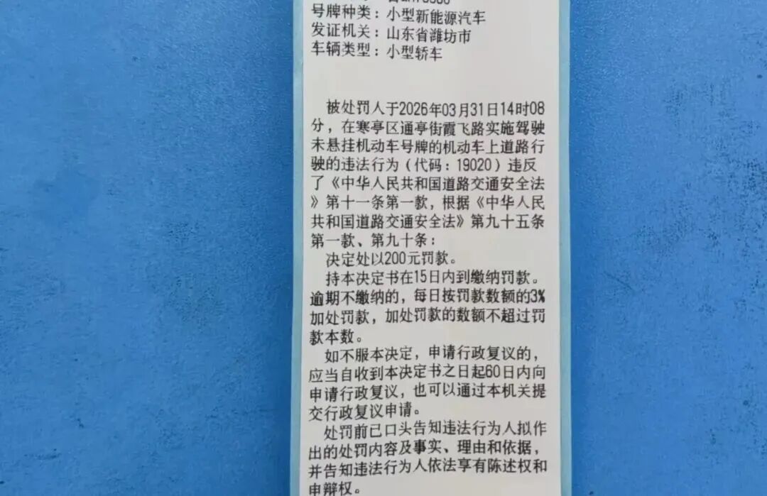 车牌不是“隐形斗篷”！