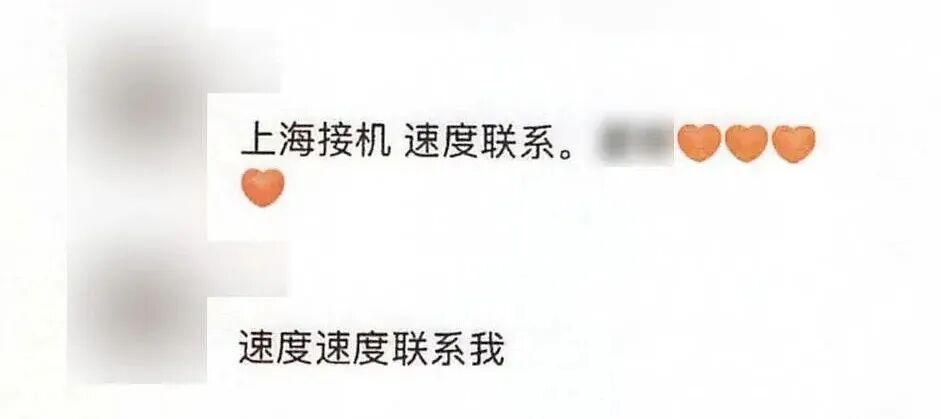 售卖隐私信息，3人被刑拘！