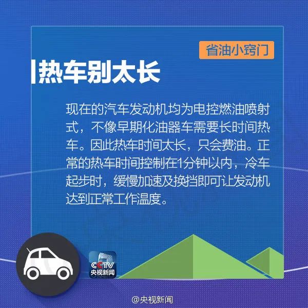 油价即将调整，省油别“踩坑”！这些误区你中招了吗？