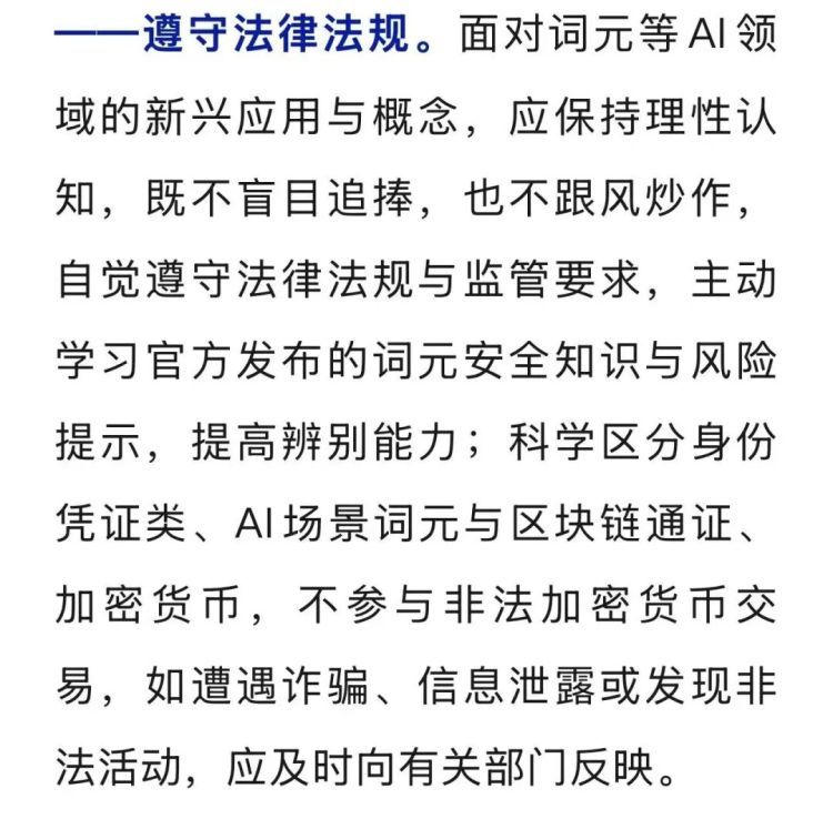 价格大涨，搜索量飙增1850%！国家安全部提醒