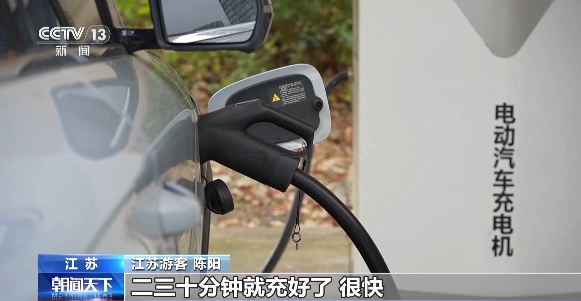 硬件扩容+技术升级 清明假期新能源汽车充电有保障