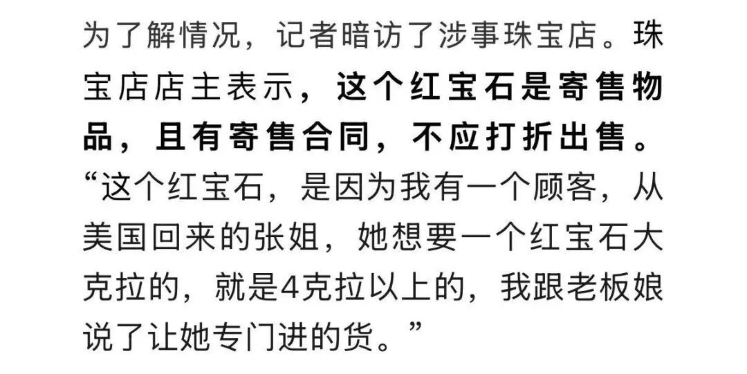 标价近20万的宝石戒指,上海夫妻以3万元买下!之后被店主跟踪围堵... 标价近20万的宝石戒指,上海夫妻以3万元买下!之后被店主跟踪围堵...