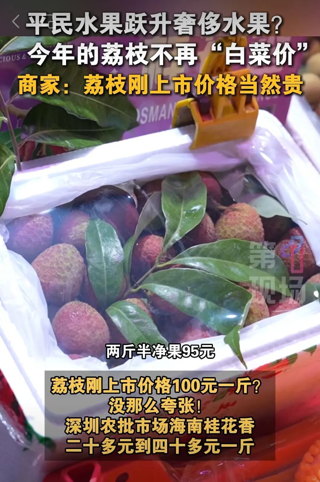 &nbsp;价格逼近100元/斤？刚刚上市，今年预计减产