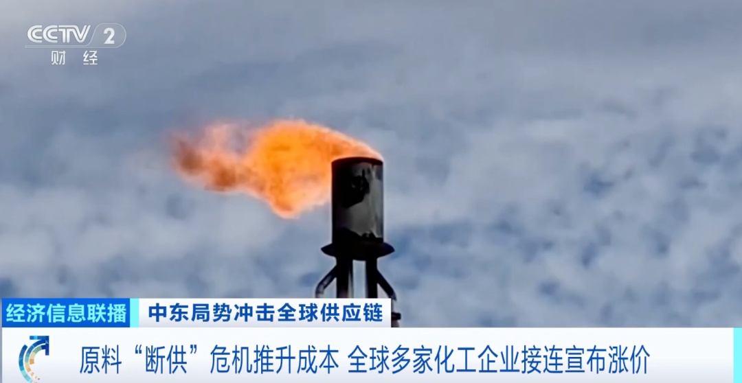 中东战火烧到衣服、面包、垃圾袋……涨价的不仅是“油”