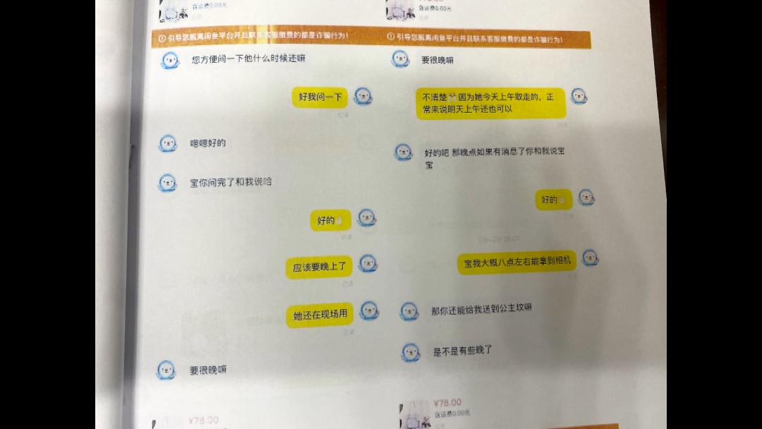 00后女孩租机诈骗获刑 二手交易需警惕身份陷阱