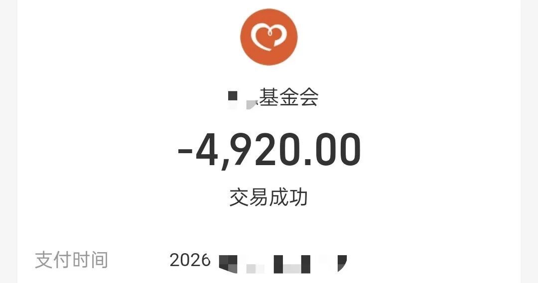 想入职，先交39000？