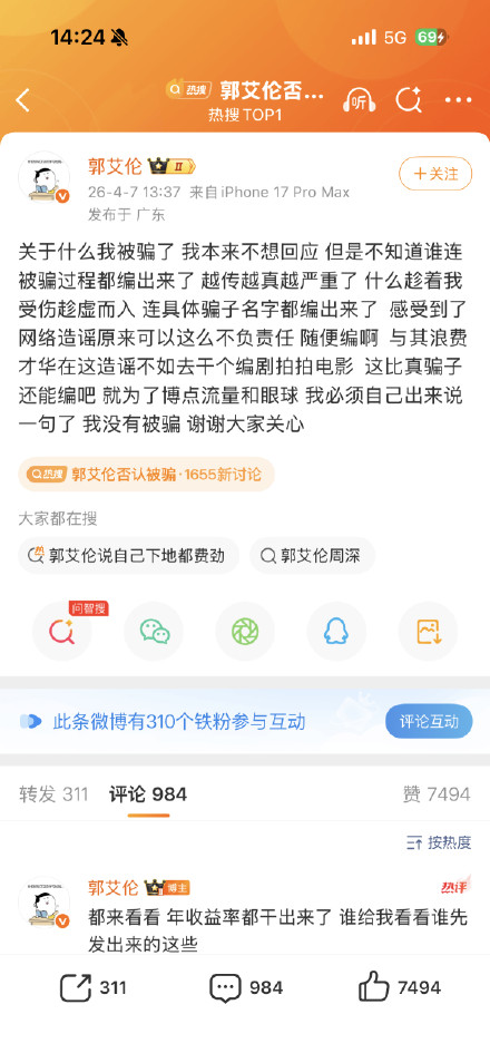 郭艾伦：一直在康复，下地都费劲