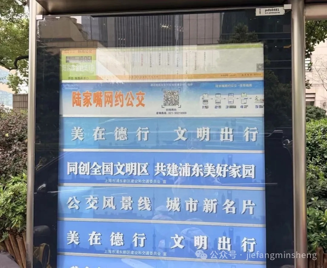 50万白领有“刚需”却不买账？上海陆家嘴网约公交遇尴尬