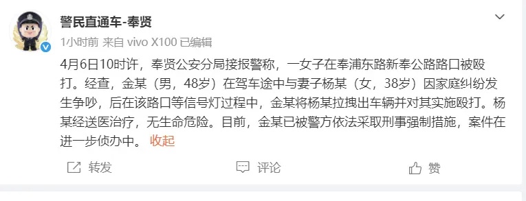 警方通报48岁男子等灯时下车殴打妻子