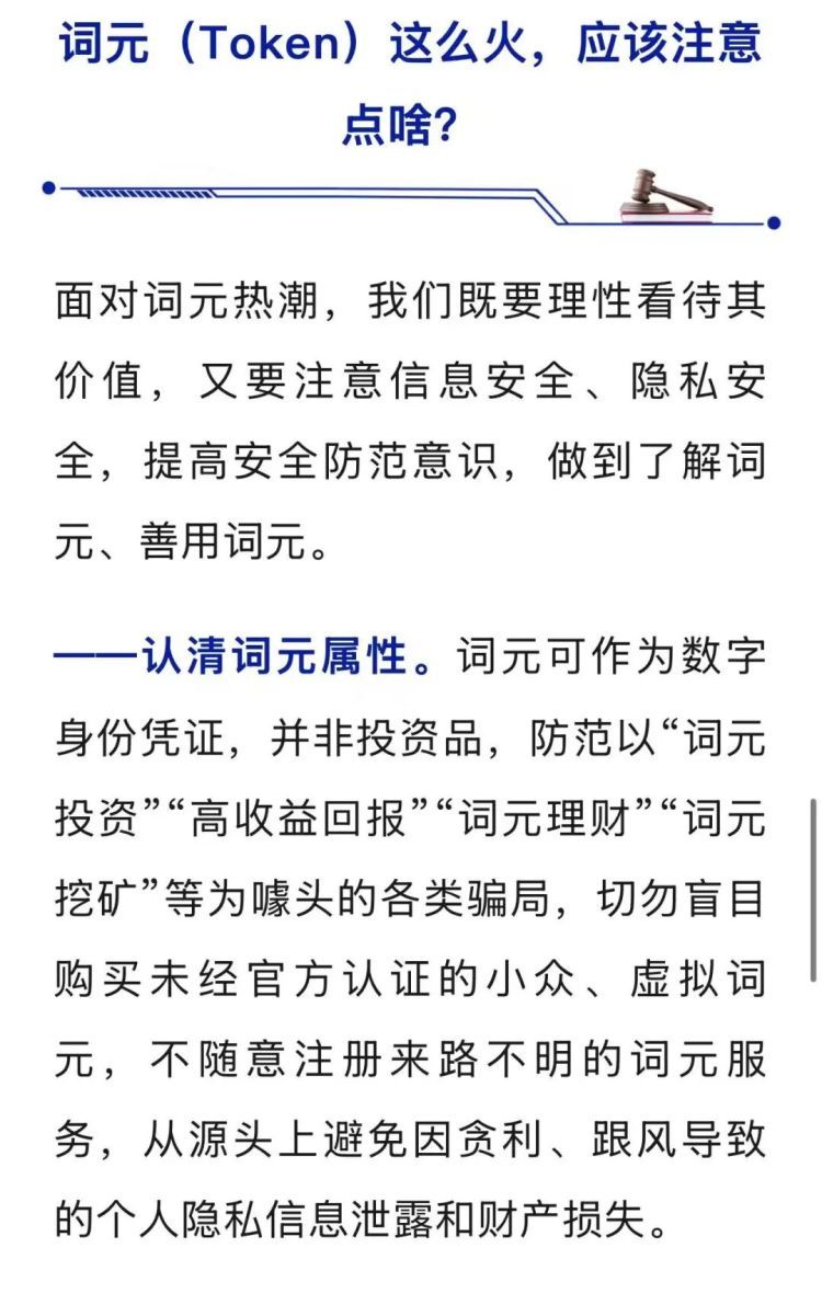 价格大涨，搜索量飙增1850%！国家安全部提醒