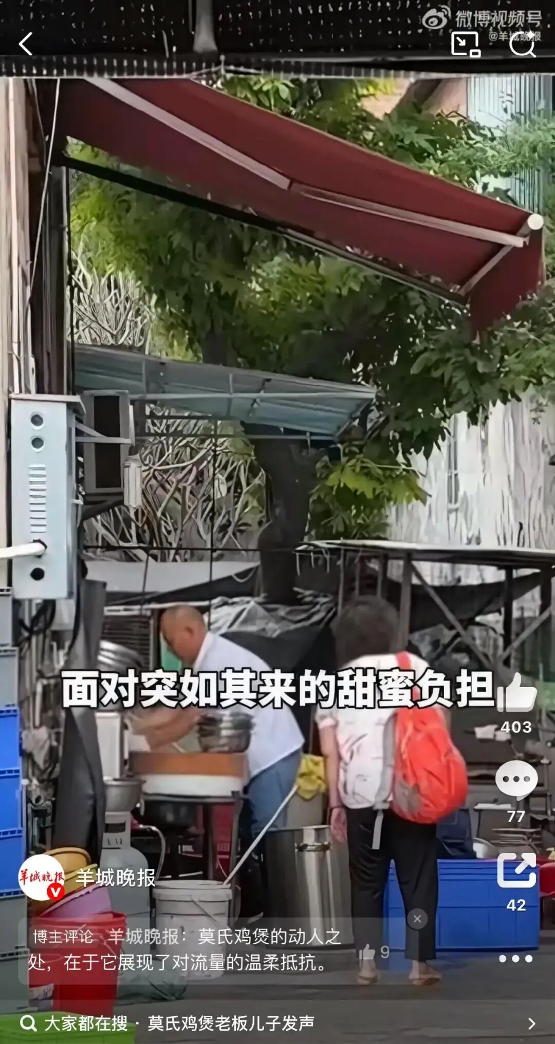 顺德的务实抚慰了老莫的疲惫 | 街谈巷议 顺德的务实抚慰了老莫的疲惫 | 街谈巷议