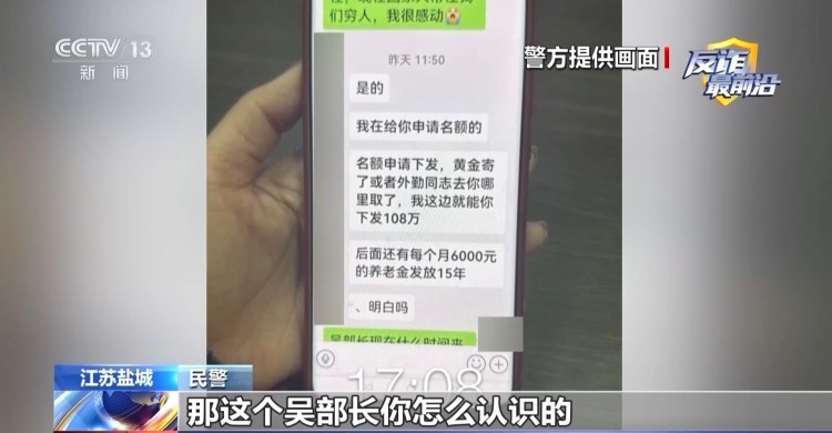 老人把黄金藏电饭锅里寄给骗子 警方及时拦下