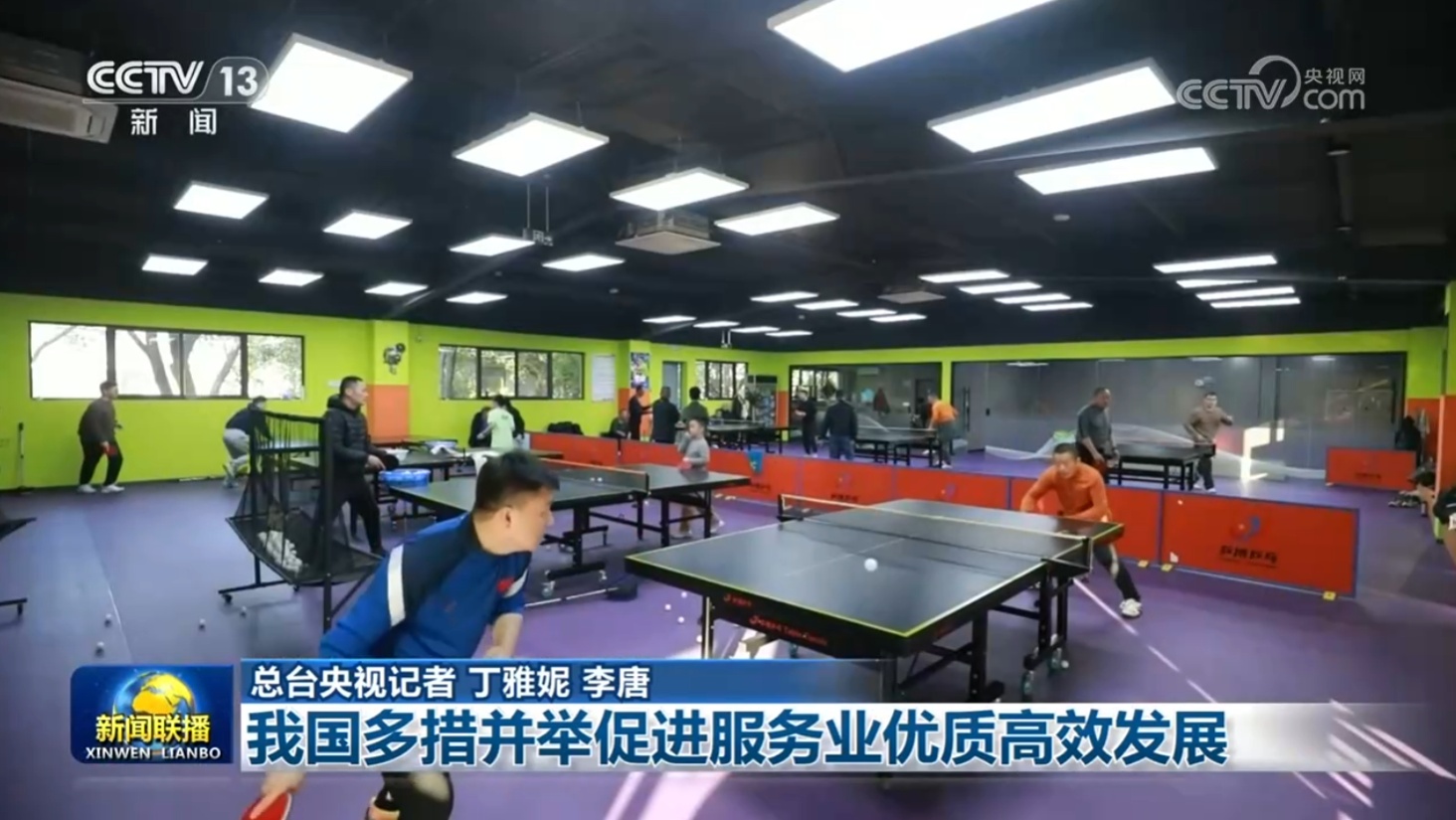 我国多措并举促进服务业优质高效发展