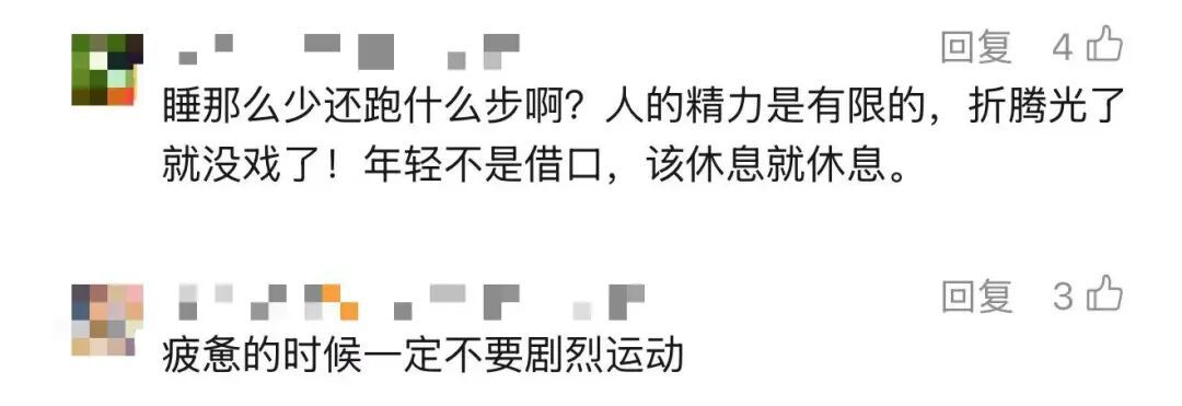 女大学生熬夜写论文，跑步时猝倒！