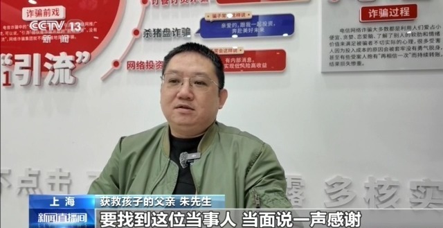 救人不留名！上海金山这位大哥找到了