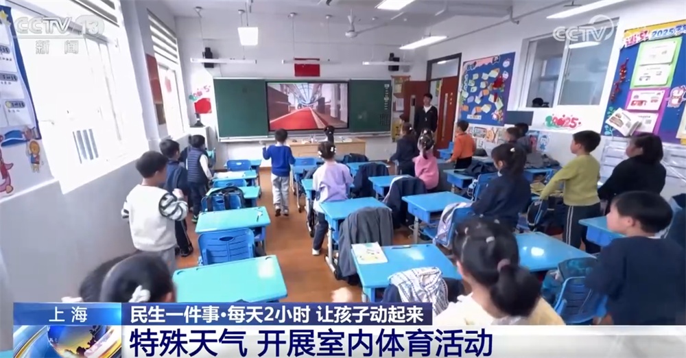 如何让体育运动融入校内日常？这些学校让学生向“阳”成长