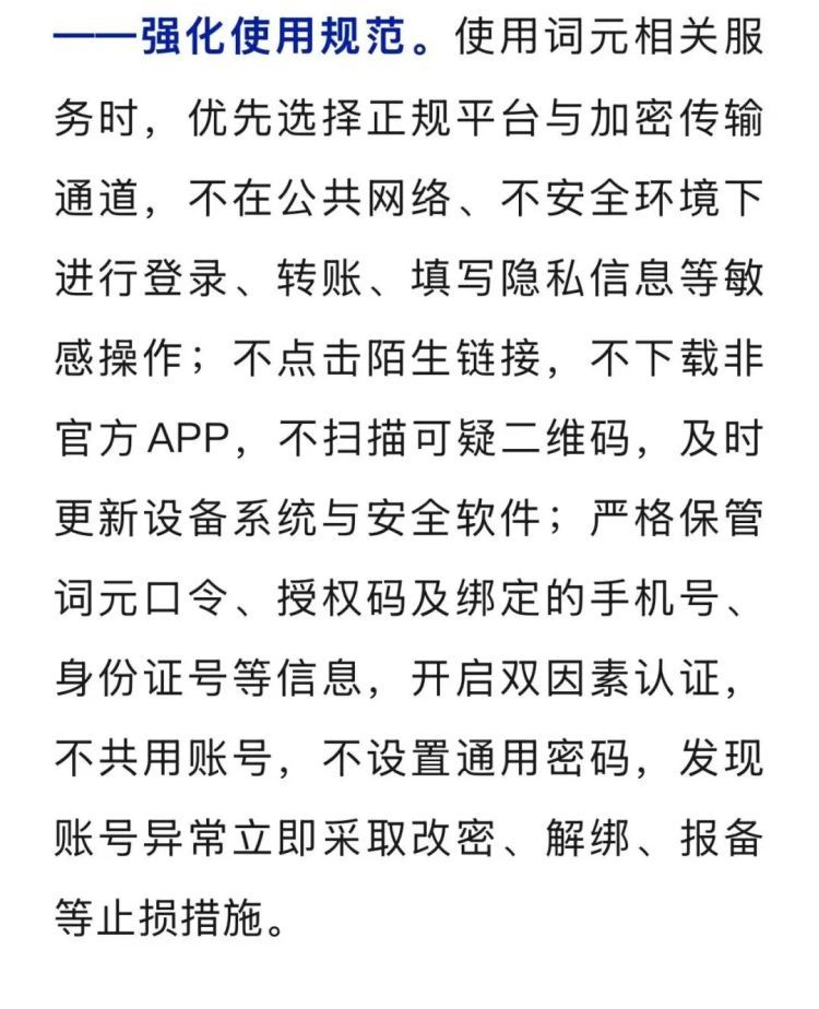 价格大涨，搜索量飙增1850%！国家安全部提醒