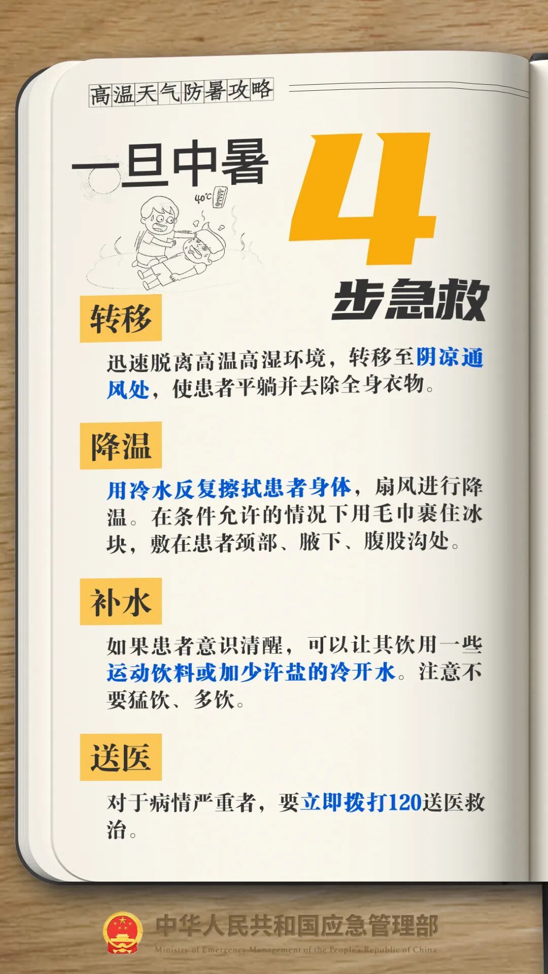 海口继续发布高温橙色预警，影响时段→