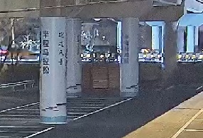 连偷50个木托盘竟是为了……海宁警方：抓！