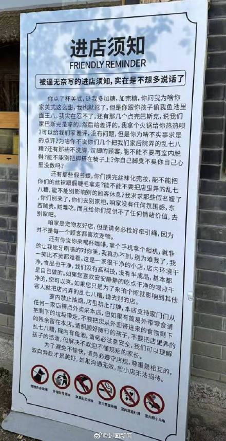 咖啡店进店须知超700字 店主:被逼无奈 咖啡店进店须知超700字 店主:被逼无奈