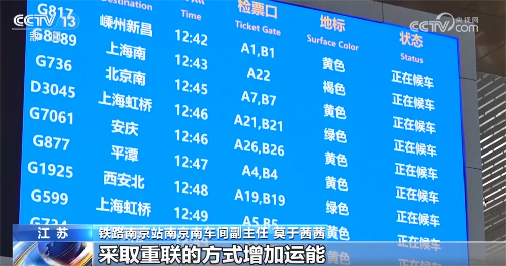 各大交通枢纽加大接驳能力应对返程客流高峰 保通保畅保安全保出行