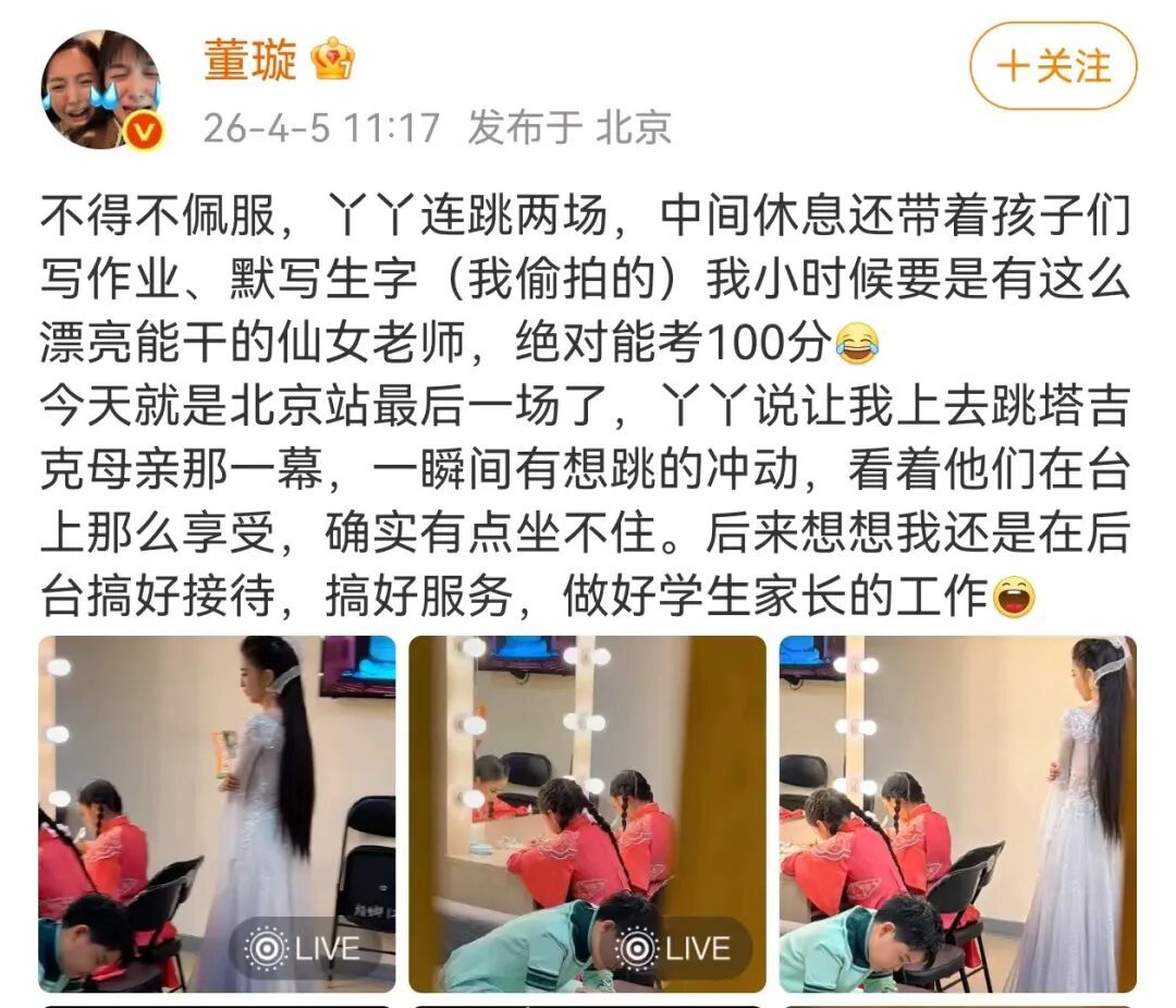 佟丽娅穿仙女裙给孩子辅导作业！董璇：我小时候有这么漂亮的老师，能考100分