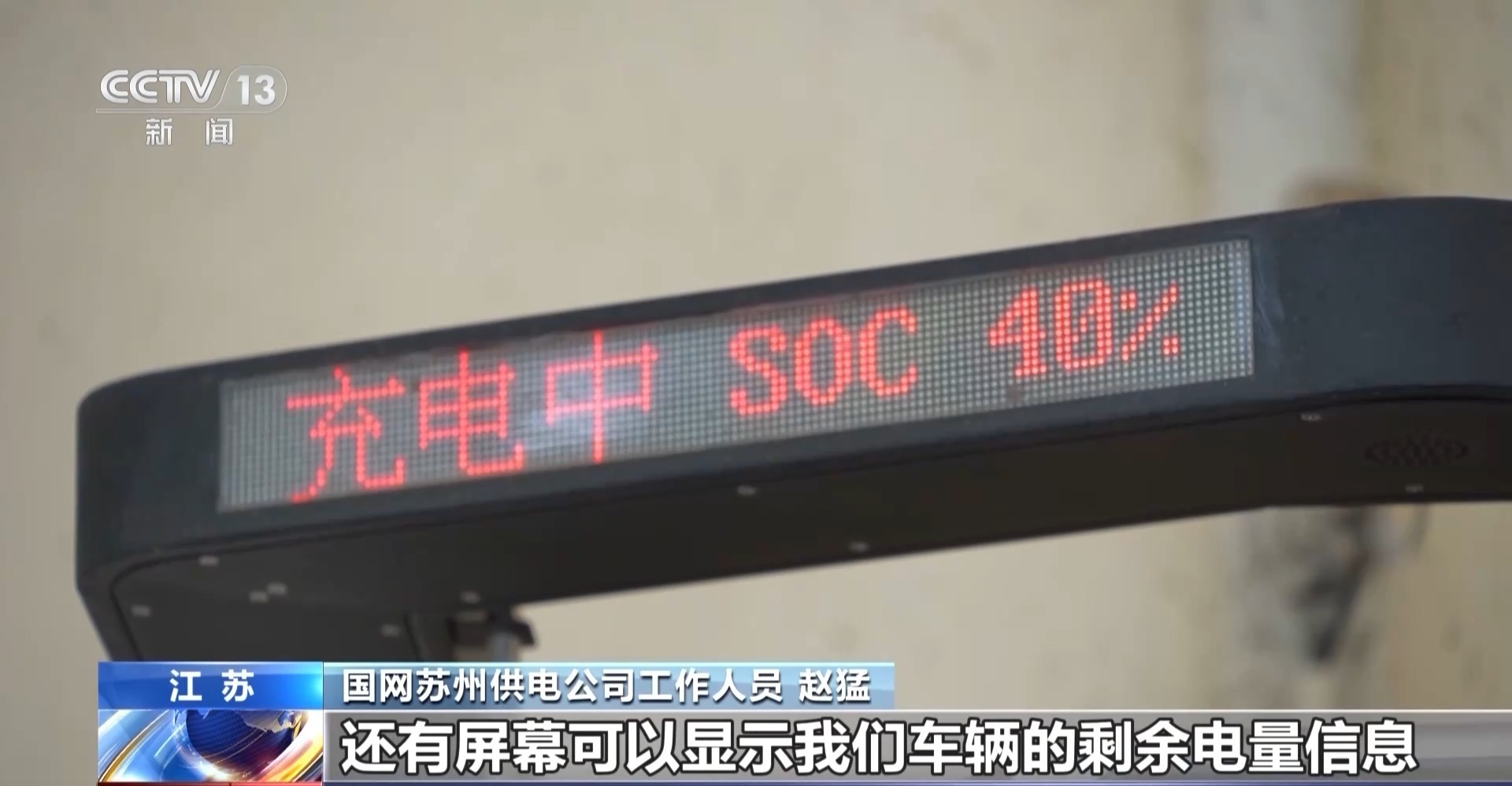 硬件扩容+技术升级 清明假期新能源汽车充电有保障