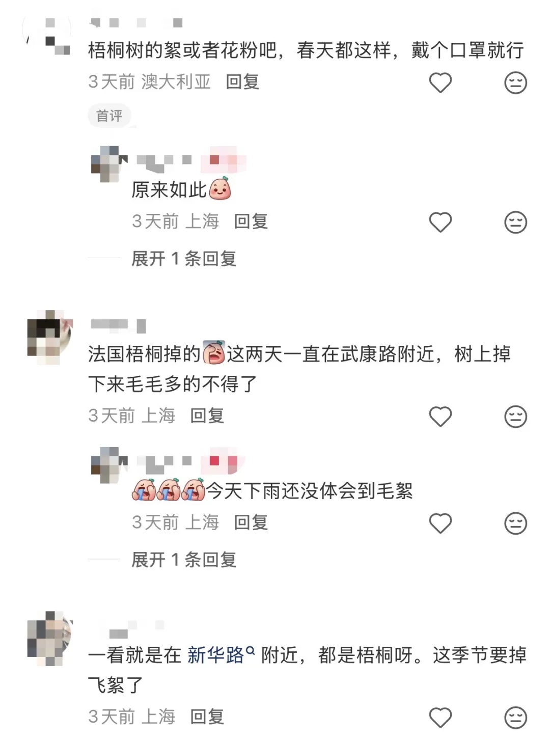 即将集中爆发！上海每个区几乎都有……警惕，可瞬间轰燃一片
