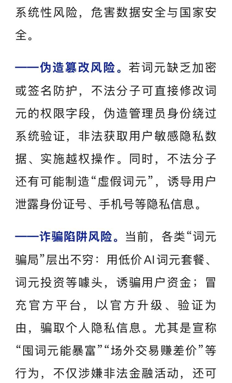 价格大涨，搜索量飙增1850%！国家安全部提醒