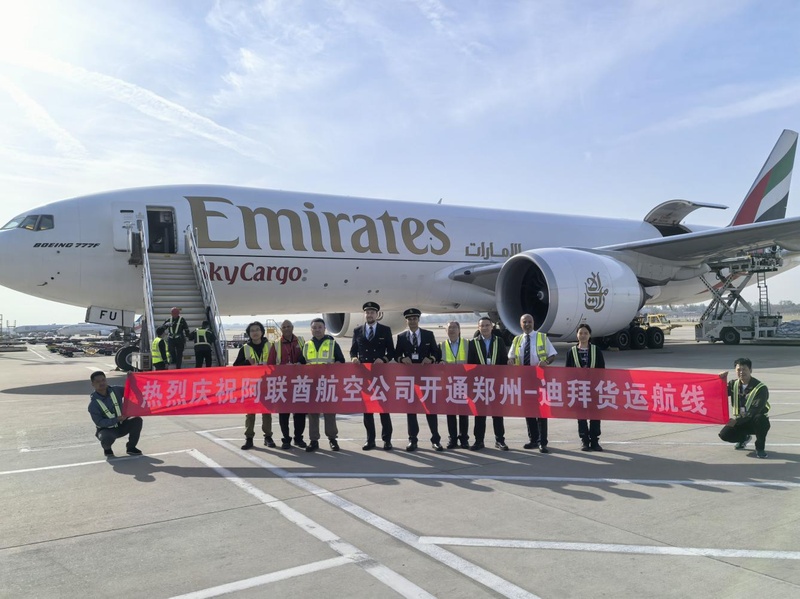 郑州机场首开郑州—迪拜定期国际货运航线