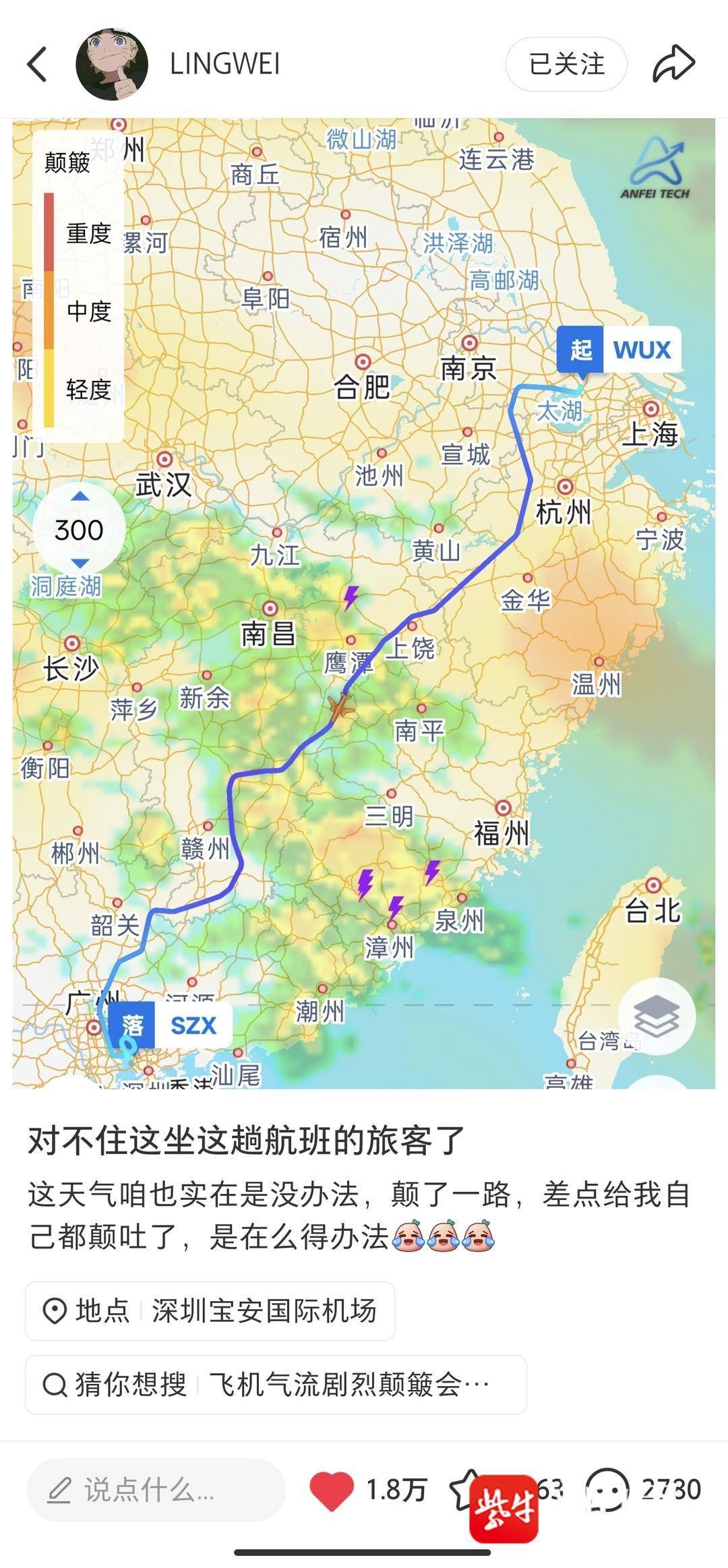 “对不住昨晚这趟航班的旅客!”飞机遇强对流天气颠簸,飞行员社媒“道歉”获好评 “对不住昨晚这趟航班的旅客!”飞机遇强对流天气颠簸,飞行员社媒“道歉”获好评