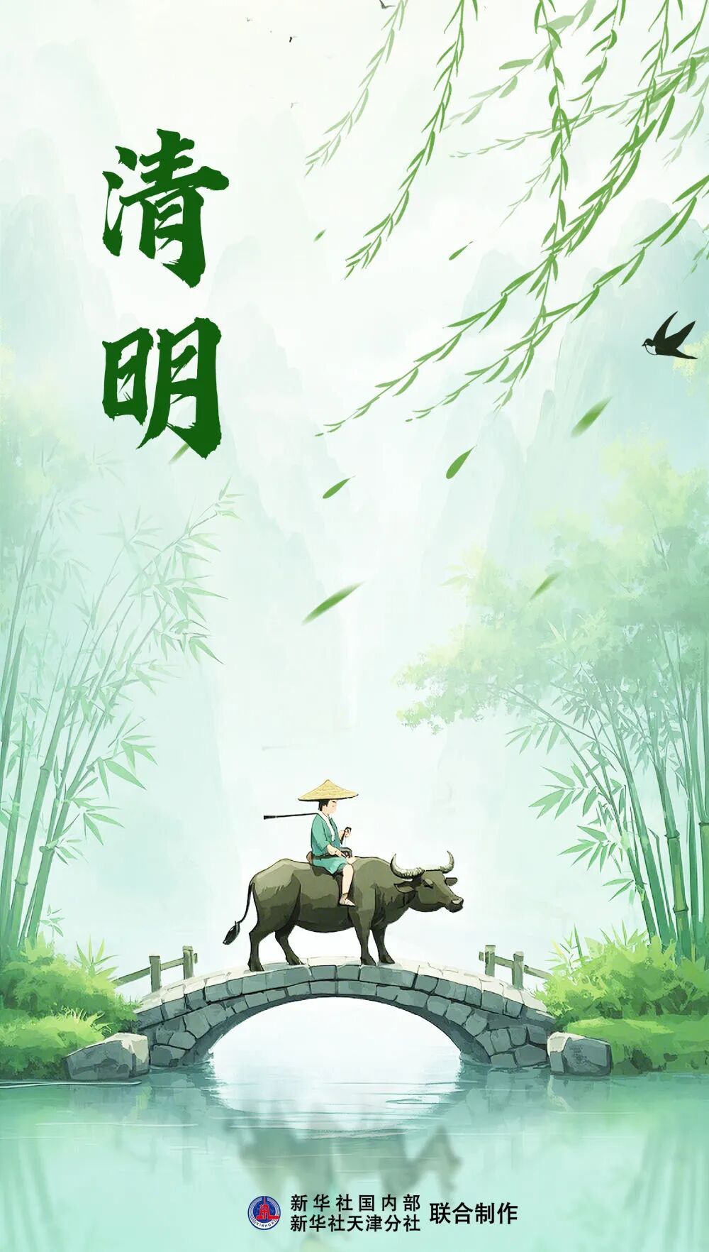 清明节为啥不“属”农历“属”公历？
