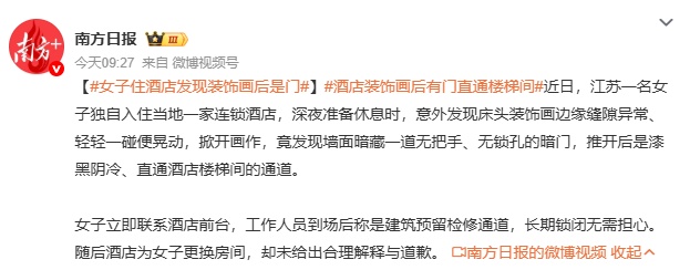 江苏女子住酒店，床头装饰画一掀惊现“暗门”，直通漆黑楼梯间......