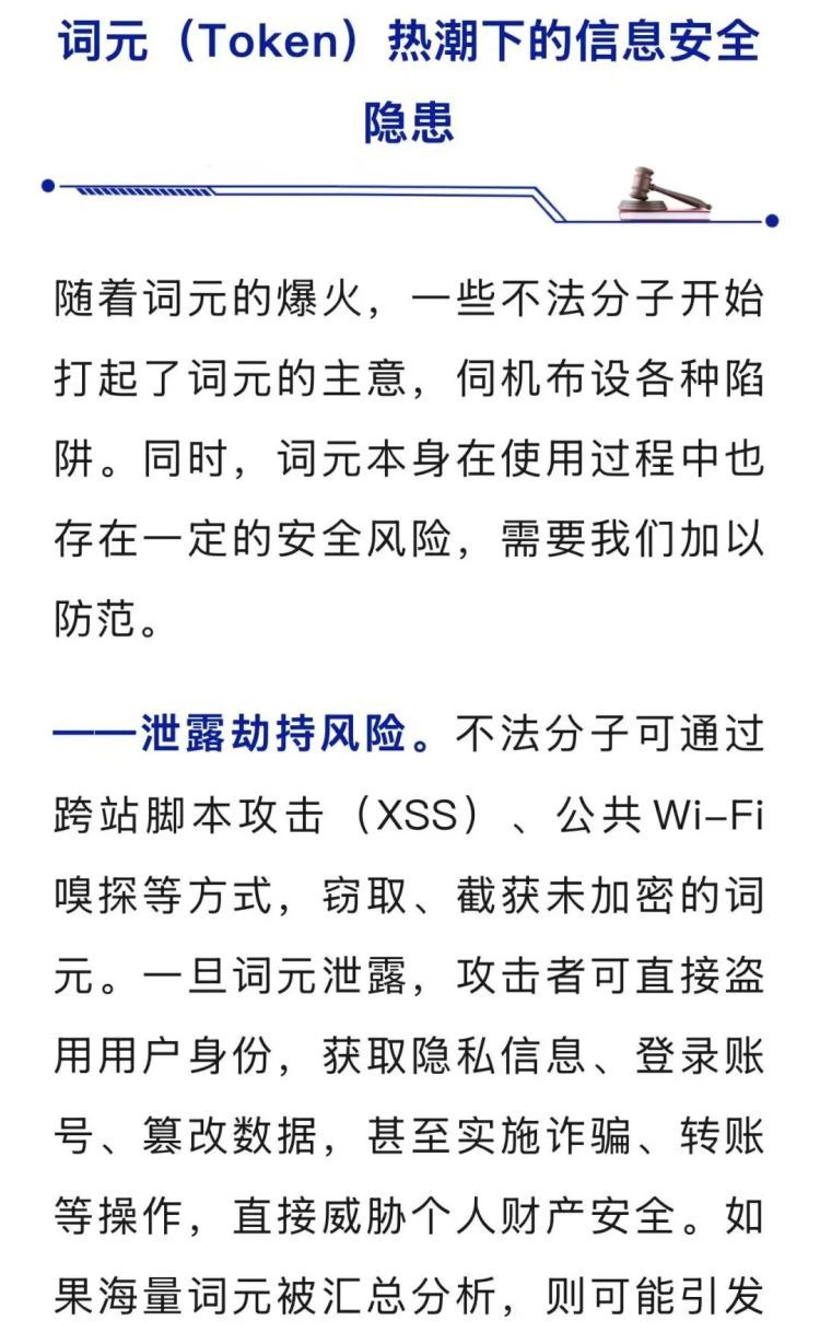 价格大涨，搜索量飙增1850%！国家安全部提醒