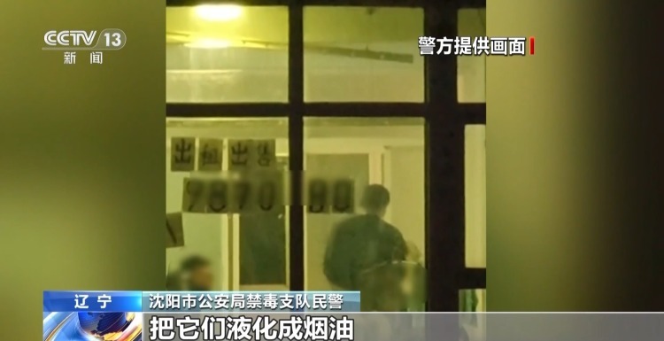 捣毁制毒工厂抓获127人 警方揭开“上劲电子烟”里的玄机