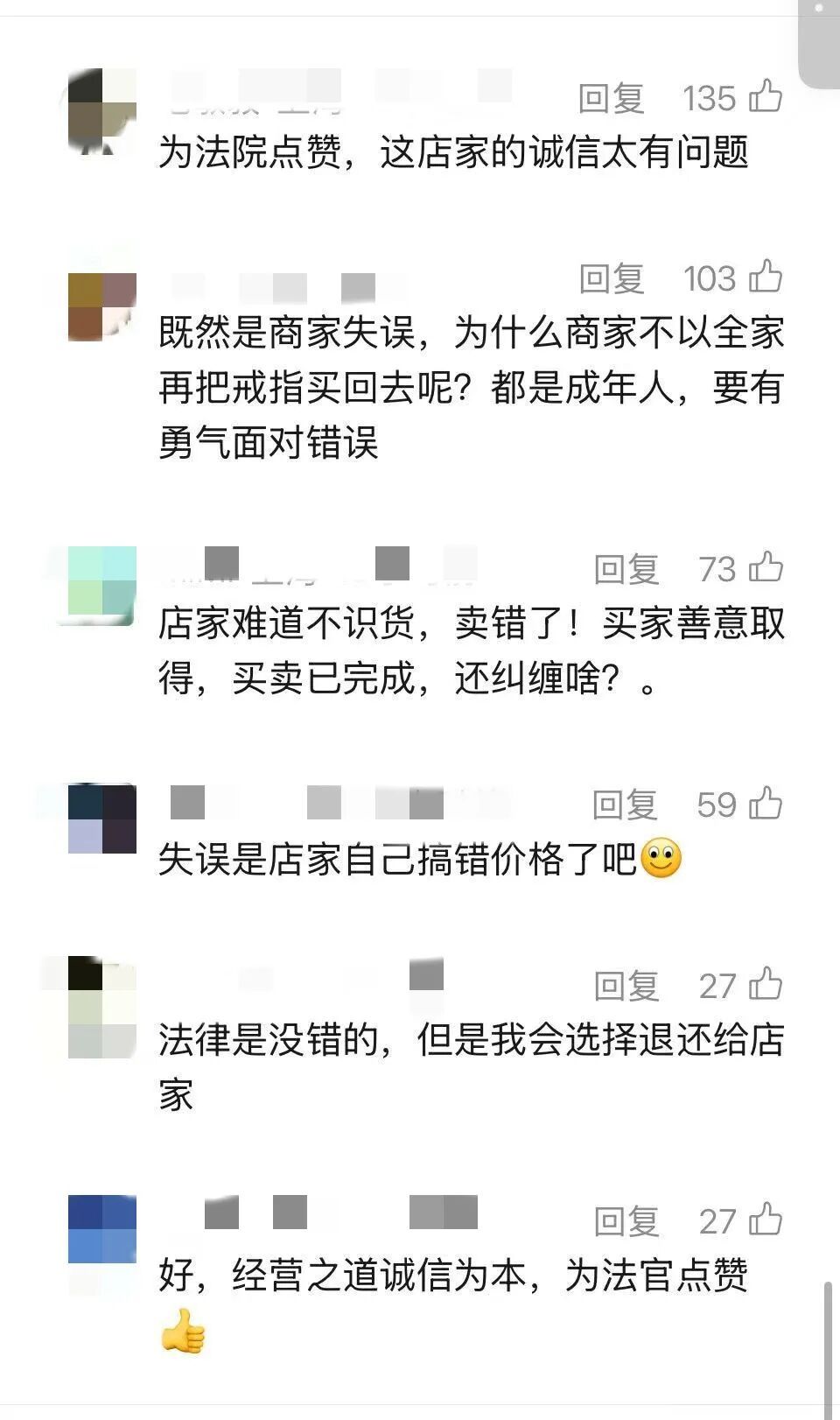 上海老夫妻以1.5折买下红宝石戒指，竟遭店主围追堵截，法院判了→