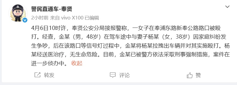 男子驾车途中与妻子发生争吵，将其拖下车当街殴打，现已被采取刑事强制措施