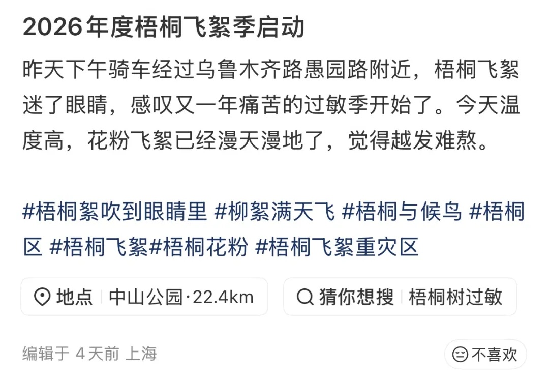 即将集中爆发！上海每个区几乎都有……警惕，可瞬间轰燃一片